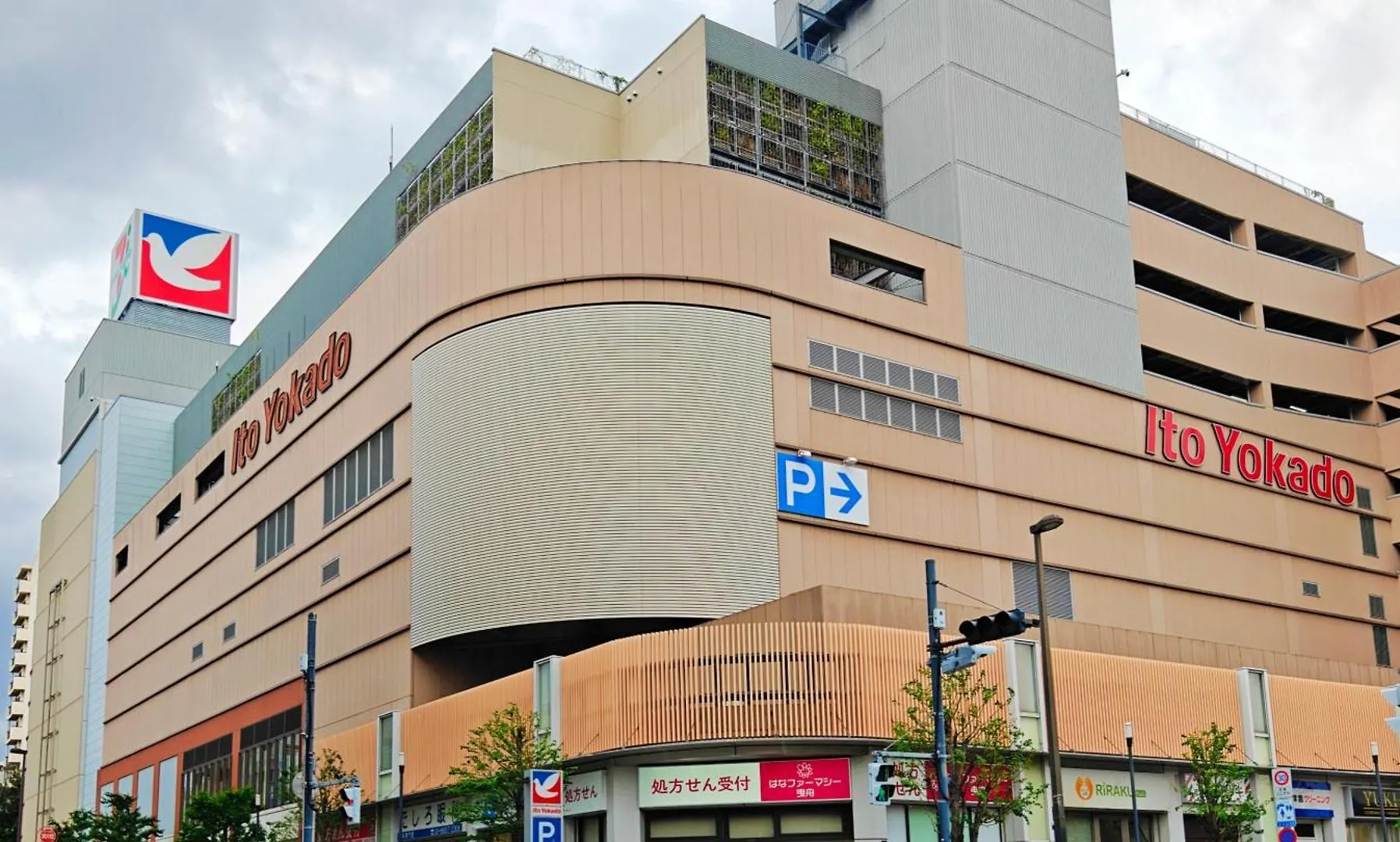 Sunshine House Tokyoアパートメント アパート